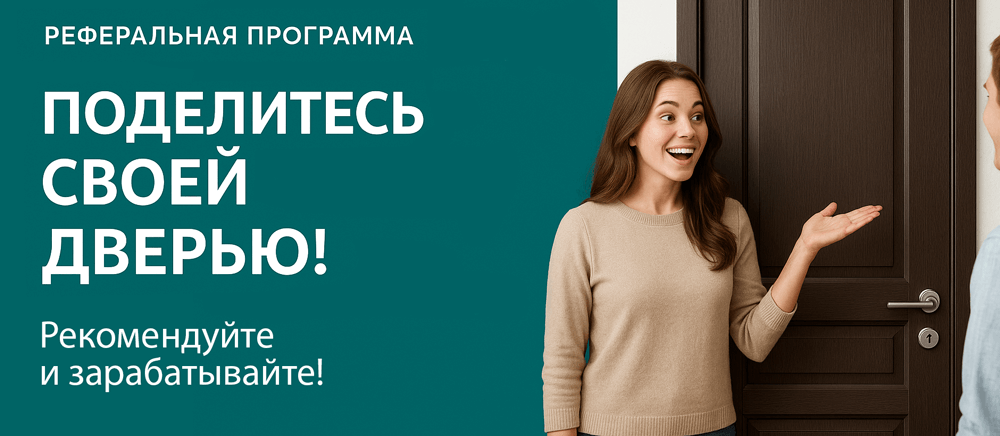 Реферальная программа Бутурлиновка